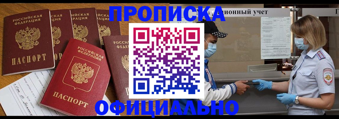 временная регистрация поиск в Кировске