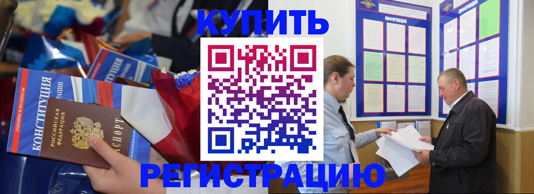 где прописаться в Кировске