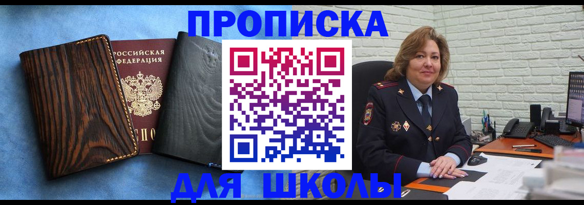 временная регистрация адрес в Кировске