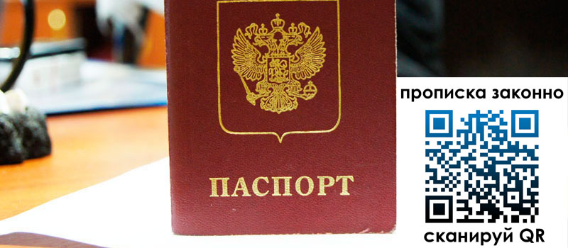 регистрация в Кировске